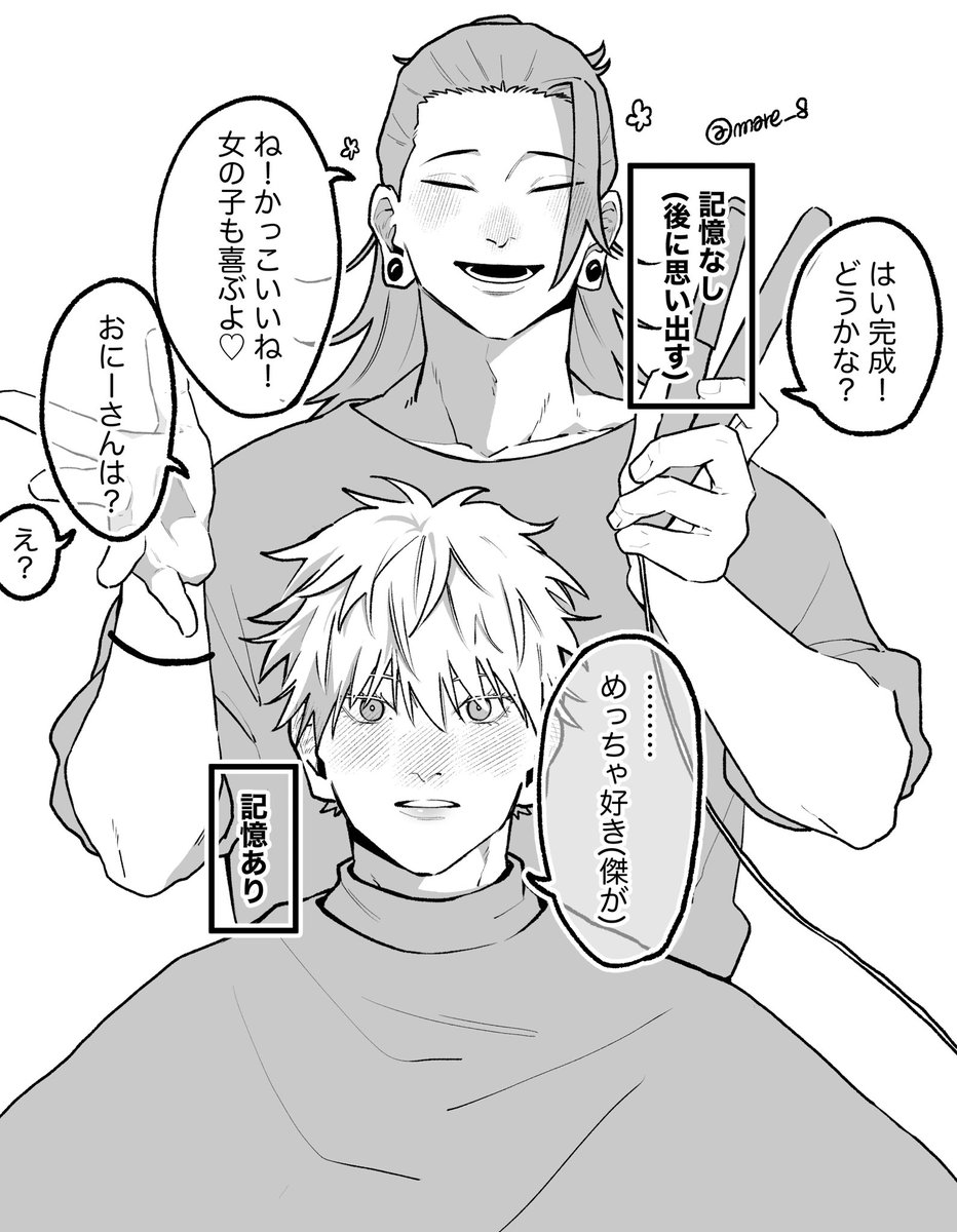 mare__8's tweet image. ホス美