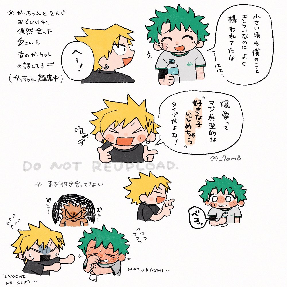 _7om8's tweet image. 勝デと⚡️くん