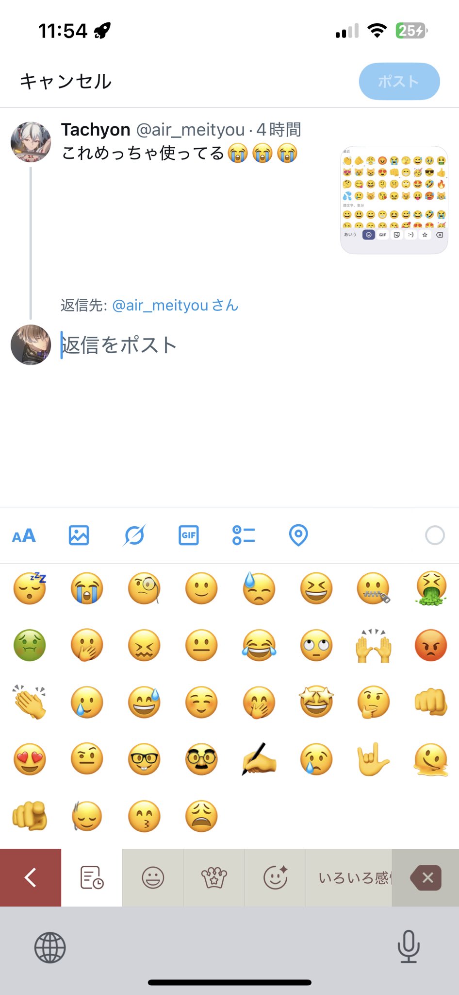 meme★おまとめ8点 みと。 on X: 