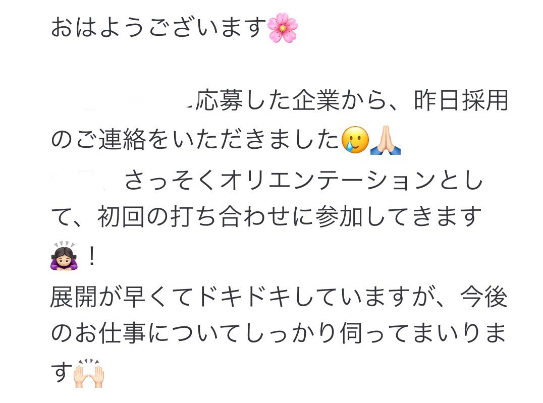 bloomate_team's tweet image. 今朝、またまた嬉しいご報告をいただきました🥹👏🏻

先月、大きく方向転換したTさん🩵

ビジョンに基づいて目標を再設定し、
行動計画を定量かつ具体的にして
ご自身との約束を一つ一つ守られた結果、
成果に繋げられました🥲✨

そして他にも面談や面接を控えられているとのこと👏🏻
全力で応援します📣