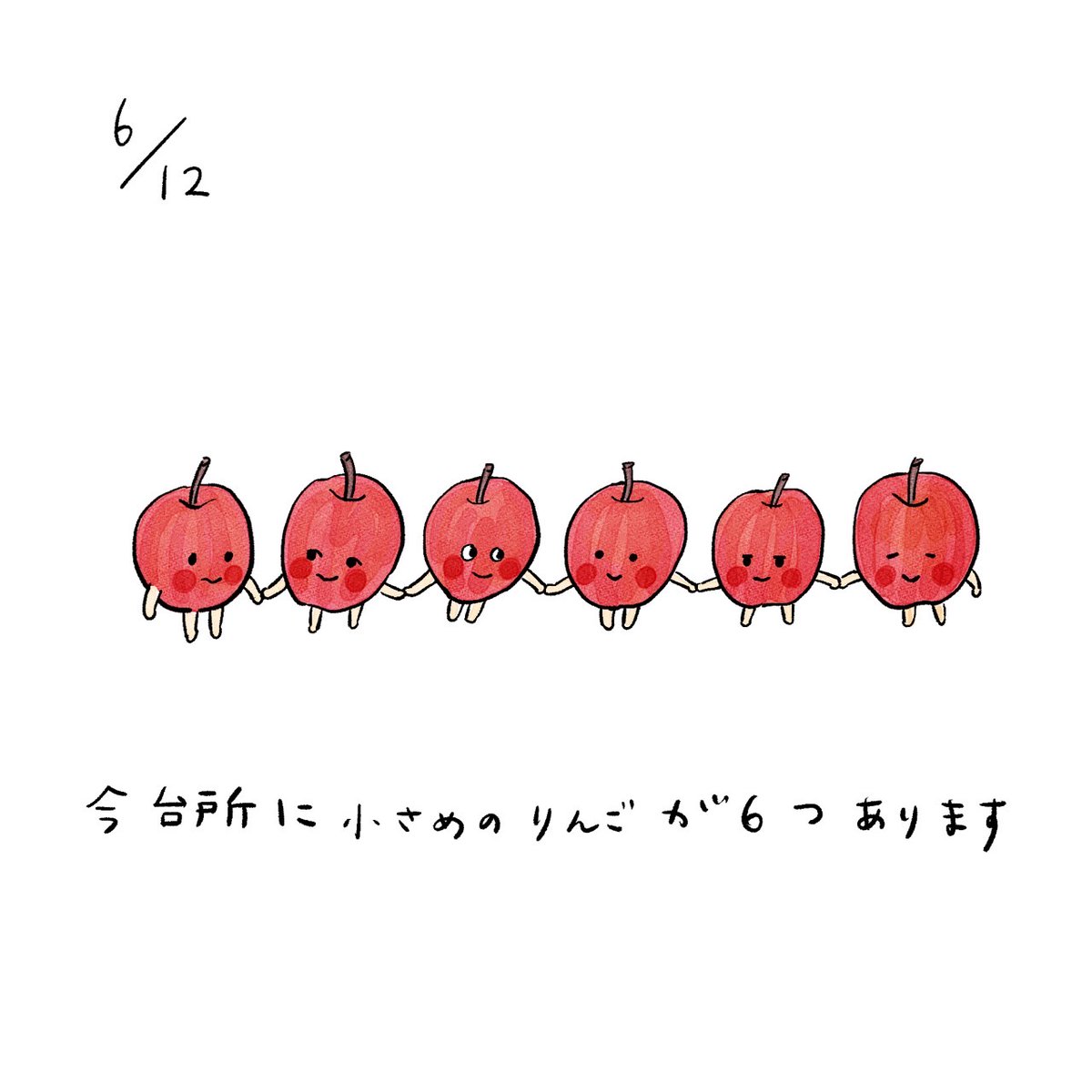 今 台所に小さめのりんごが6つあります #みみーた