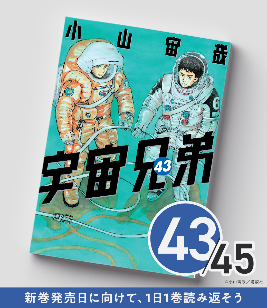 宇宙兄弟 91DqrQF+xJL._UF350,350_QL50_.jpg