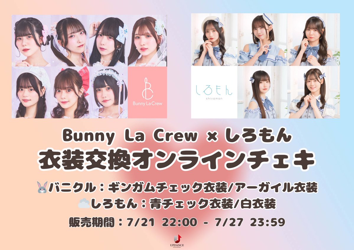 にこるん　みちょぱ　ツーショットチェキ　超スニーカー部 公式］しろもん on X: 