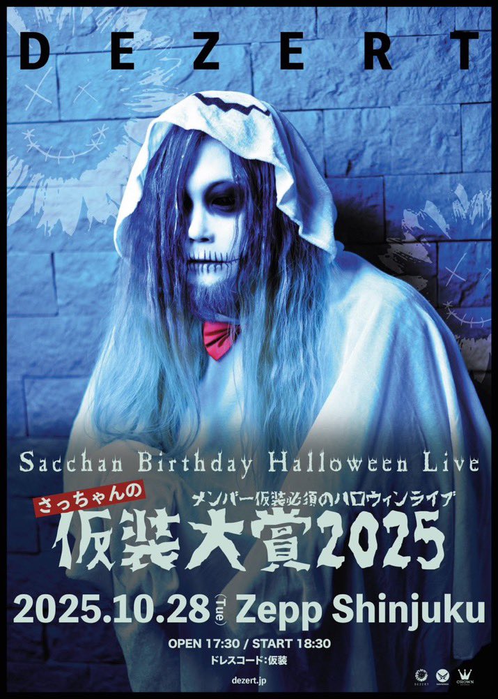 DEZERT_OFFICIAL's tweet image. Sacchan Birthday Halloween Live
〜さっちゃんの仮装大賞2025〜
10月28日(火) Zepp Shinjuku(TOKYO)
OPEN 17:30 / START 18:30
※ドレスコード : 仮装
ひまわり会 チケット先行(抽選)は
明日〆切🌻💨
受付期間:7月14日(月)19:00~7月22日(火)23:00
チケットはこちら🎟️
dezert.jp/feature/1028