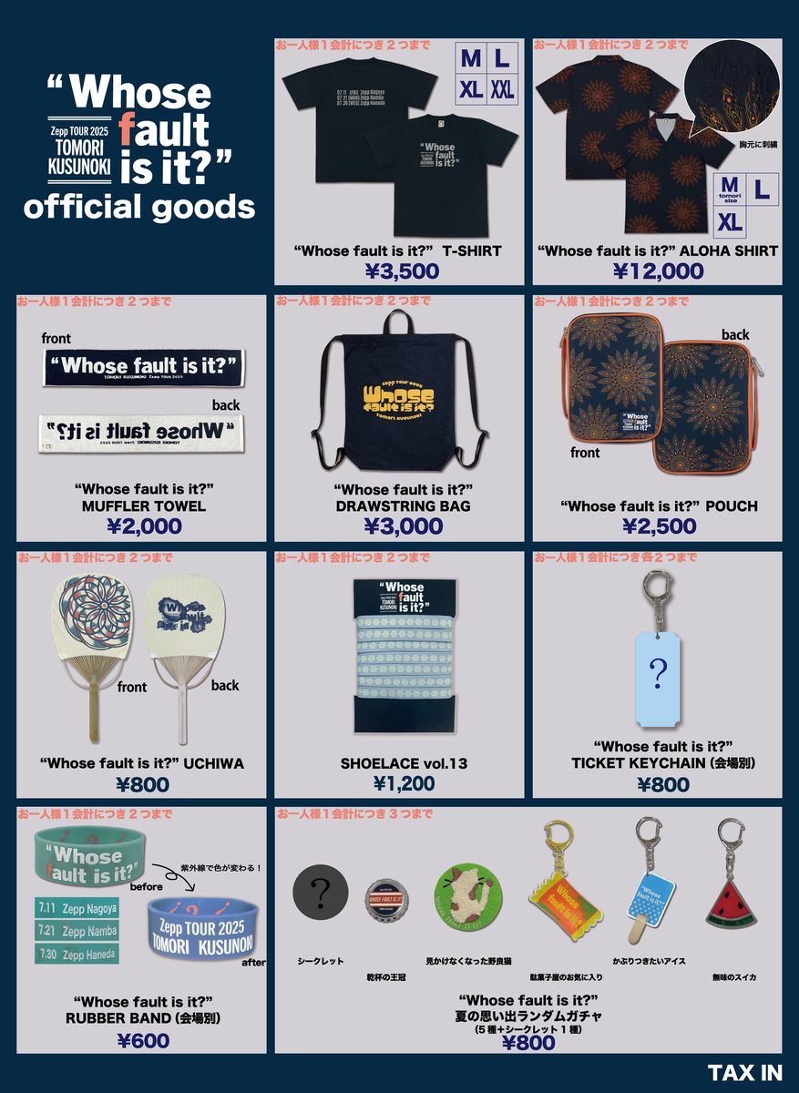 楠木ともりZeppツアー2025：大阪公演の感想と東京公演への期待