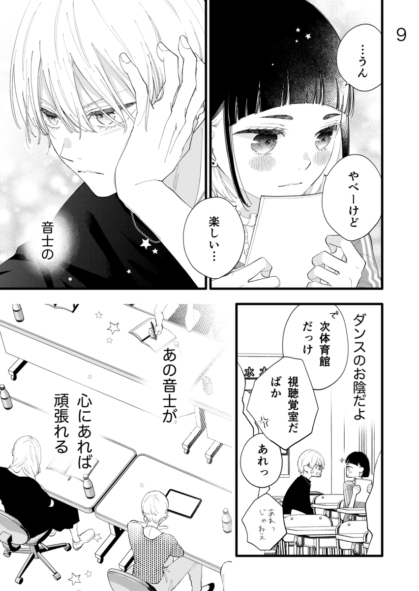 ◥◣#人の余命で青春するな 3巻発売中!!◢◤

同じ道を志す子たちのこういう気持ちの揺れ動きは描いててすごく心が浮き立ちます(キャラたちは大変だけど)

7/31まで全電書ストアで1巻無料です!!ぜひ!

˗ˏˋ 各種購入リンクはこちら ˎˊ˗
https://t.co/UIagqKrjFp 