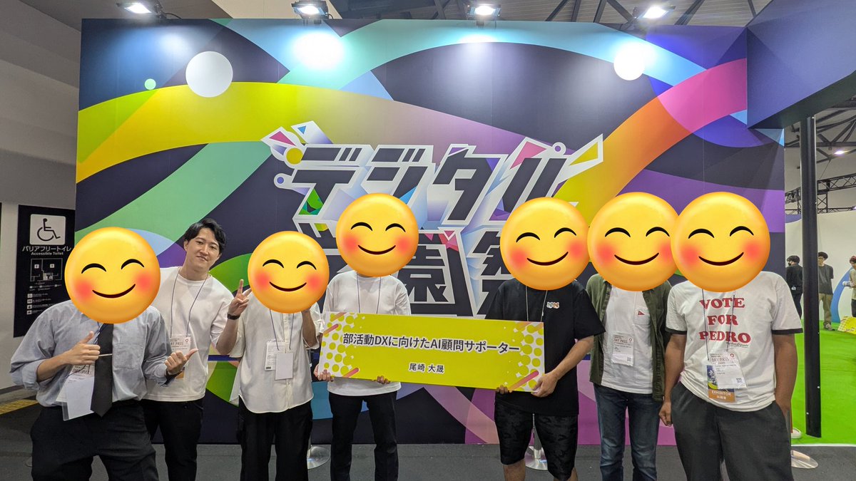 万博、２日間出展してました。
Well done guys!!!!!