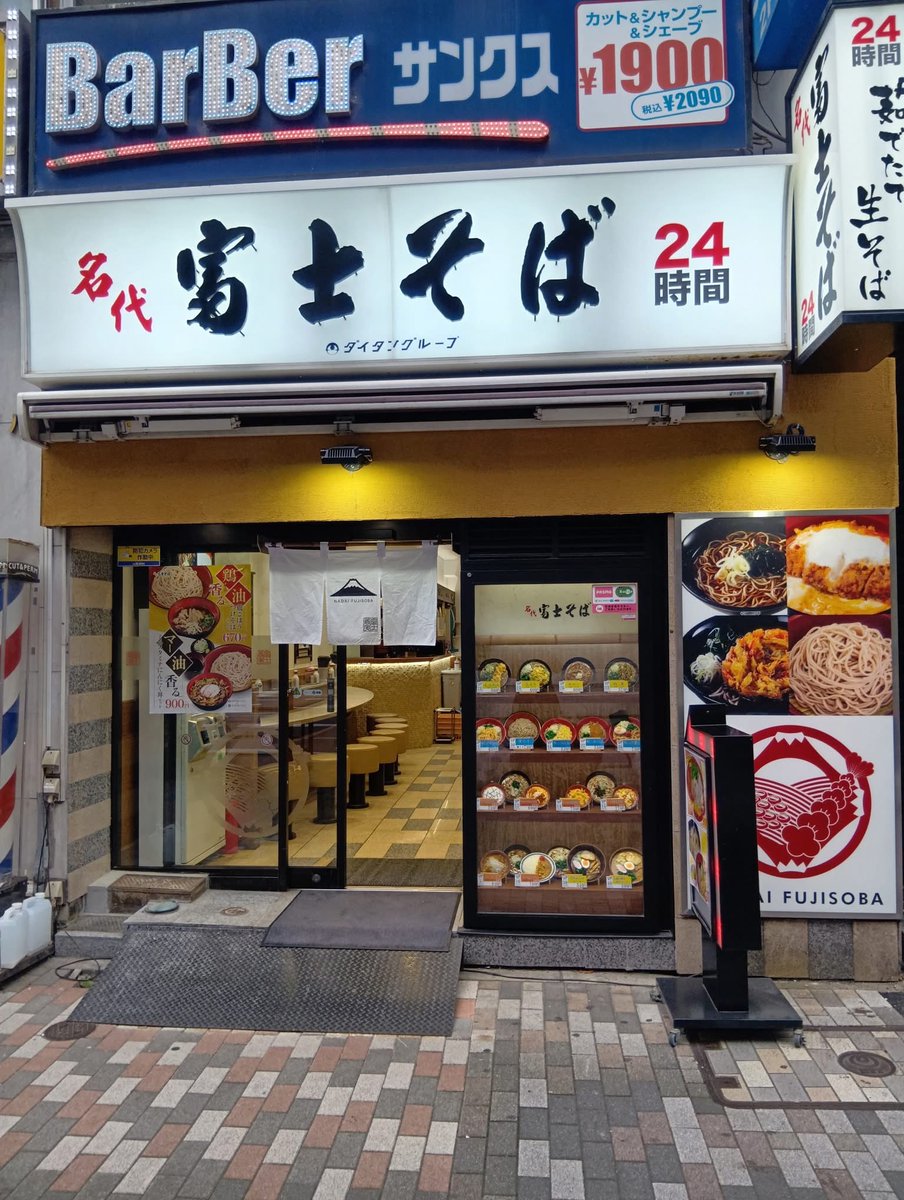 fujisobar's tweet image. /
実は改装してました!🎉
\
去る6月13日、渋谷東口店がリニューアルオープンしていました🎊
店外・店内・設備の古くなった部分を綺麗に。以前より入口が夜でも目立つように💡✨
渋谷東口店では「塩そば」やミニうな玉丼セット、和風フォーなど限定メニューをご用意!
是非お立ち寄りください♪