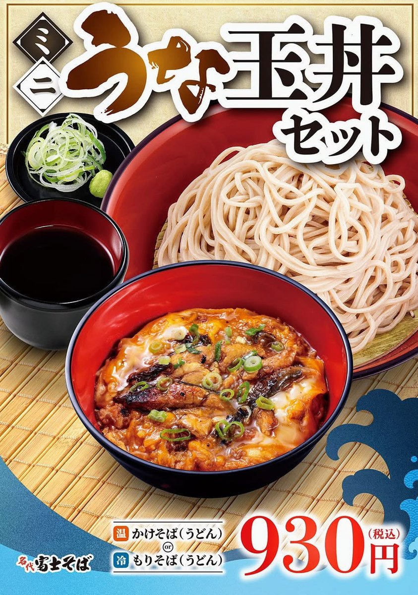 fujisobar's tweet image. /
実は改装してました!🎉
\
去る6月13日、渋谷東口店がリニューアルオープンしていました🎊
店外・店内・設備の古くなった部分を綺麗に。以前より入口が夜でも目立つように💡✨
渋谷東口店では「塩そば」やミニうな玉丼セット、和風フォーなど限定メニューをご用意!
是非お立ち寄りください♪