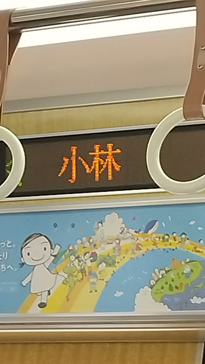 『こばやし』じゃないです。
『おばやし』です。