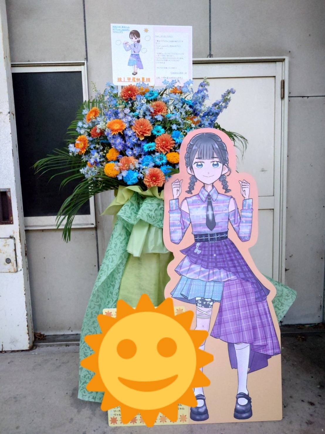 鳥取県出身》平尾帆夏生誕祭実行委員会2025 on X: 