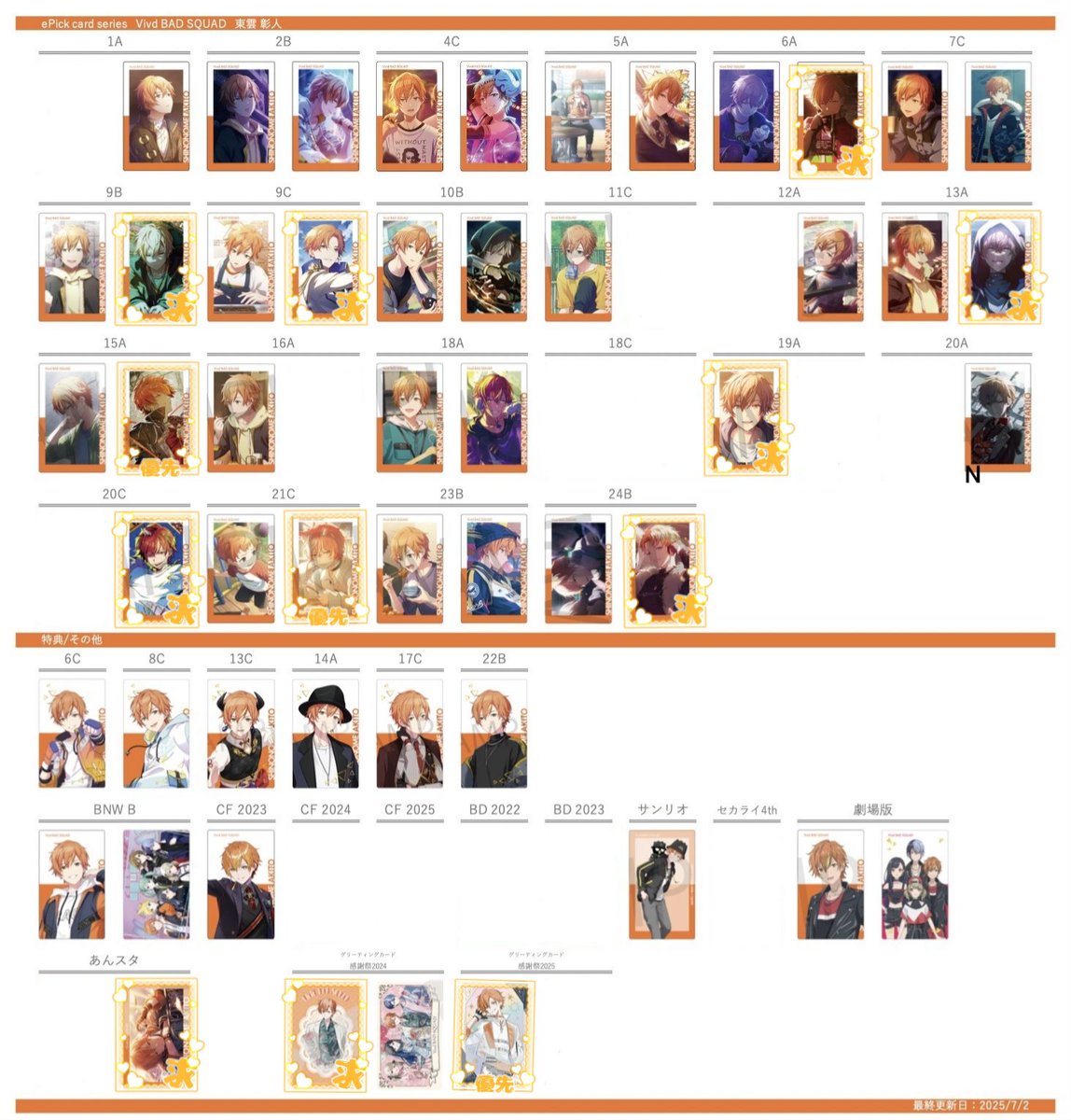 yuki @交換専用垢 tweet media