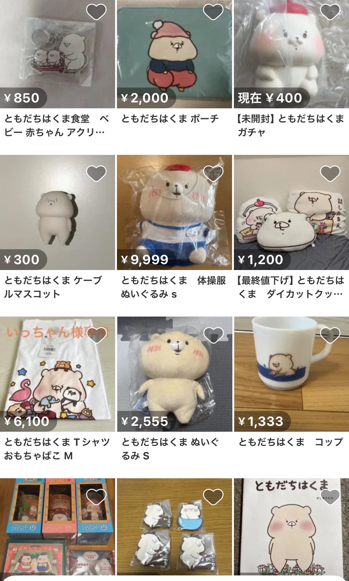 くまっち様への個別出品です Amazon.co.jp: 抱きつきアニマル／くまのマックス－S（4個