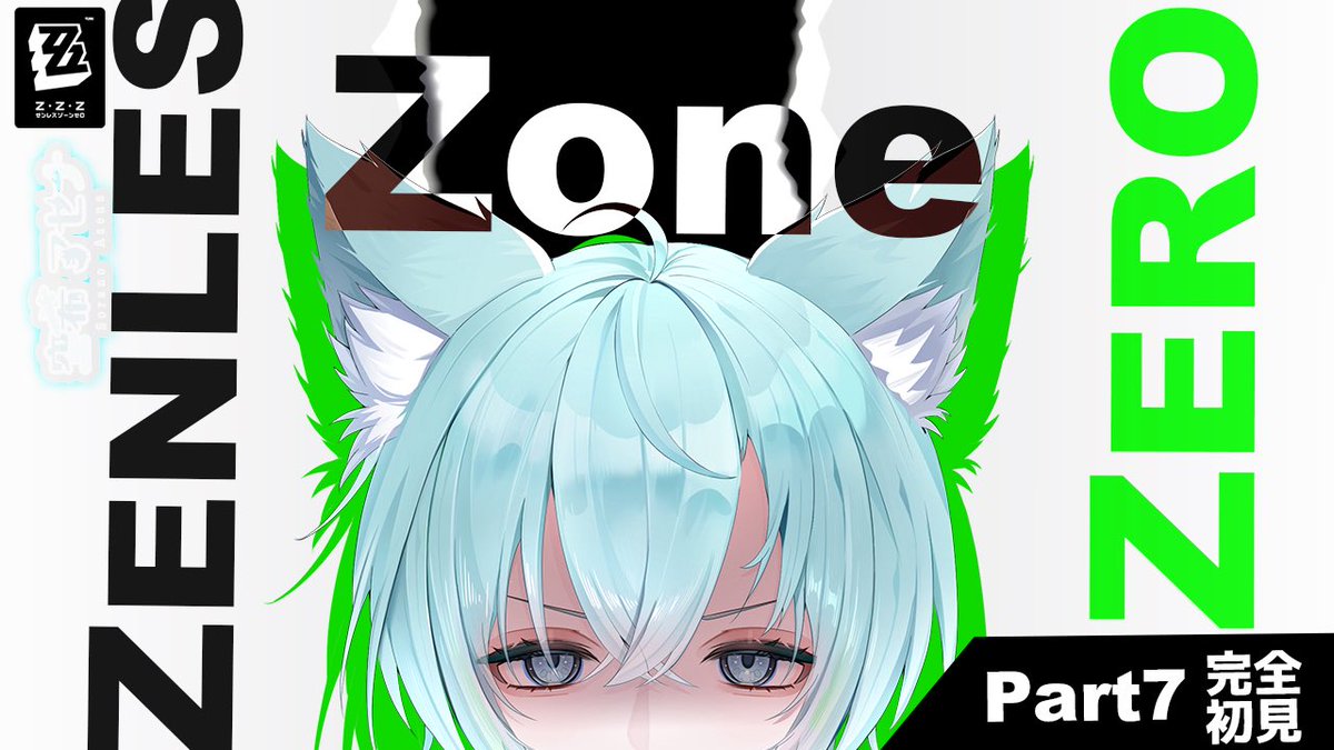 sora_asena0120's tweet image. 【本日の配信】
12:30〜
ゼンゼロやっていくぞぉぉお🐺✨
まだまだ序盤!今日も楽しくゼンゼロの世界を堪能しまっせー(๑•̀ㅂ•́)و✧
↓
【ZenlessZoneZero/ゼンゼロ】完全初見でゼンゼロやってみる!🐺🌎part7 #ゼンゼロ youtube.com/live/_tyjgBlYh… @YouTube