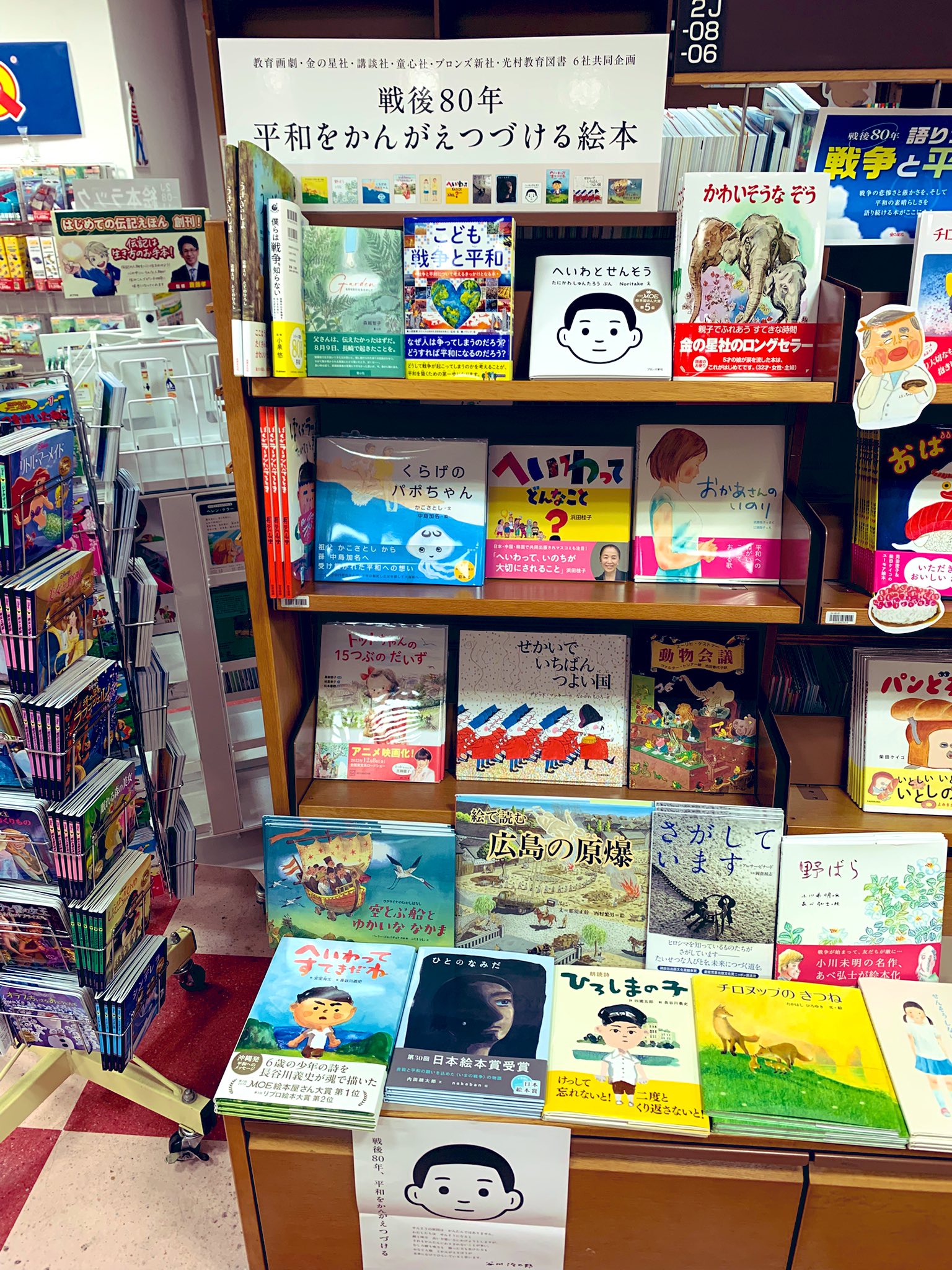 福音館書店 販売部 (@fukuinkanhanbai) / X