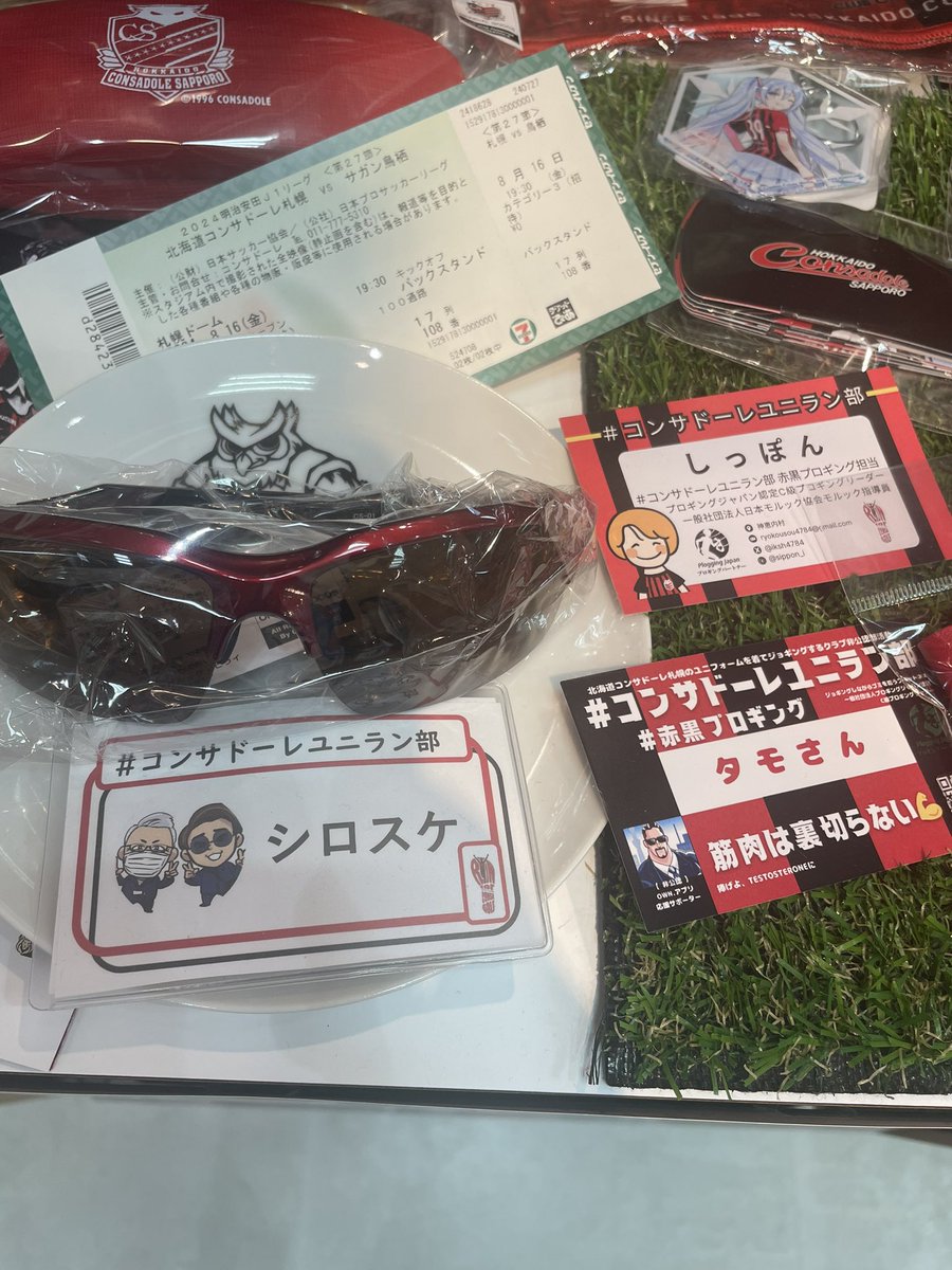 コンサドーレ札幌　サングラス　メガネ拭き　未使用 メガネサロンルック円山店から北海道コンサドーレ札幌とヘヴィ