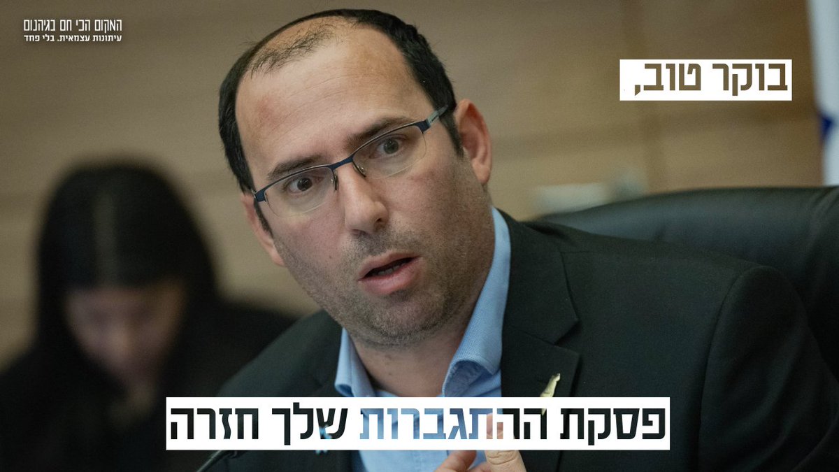 ha_makom's tweet image. הבוקר בוועדת חוקה: הממשלה מקימה מנגנון שיאפשר לה לפגוע בזכויות האדם הבסיסיות ביותר מבלי שבג״ץ יוכל להתערב • הפיכה משטרית מחופּשת לקביעת מדיניות בתחום שמופקר כבר שנים. הטור של עו״ד שחר מנדיל, מפורום ארגוני הפליטים ומבקשי המקלט >> ha-makom.co.il/1060080-2/