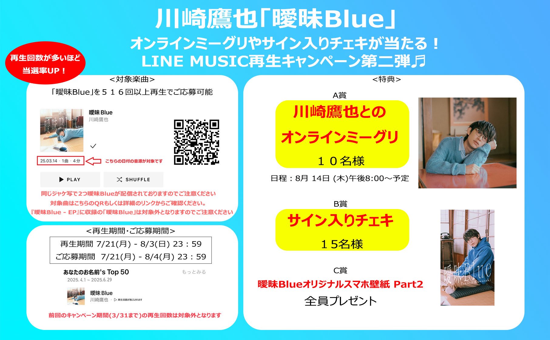 マカロニえんぴつ　LINEミュージック当選品　あこがれ　パズル 2025年おすすめのアイテム満載 マカロニえんぴつLINE
