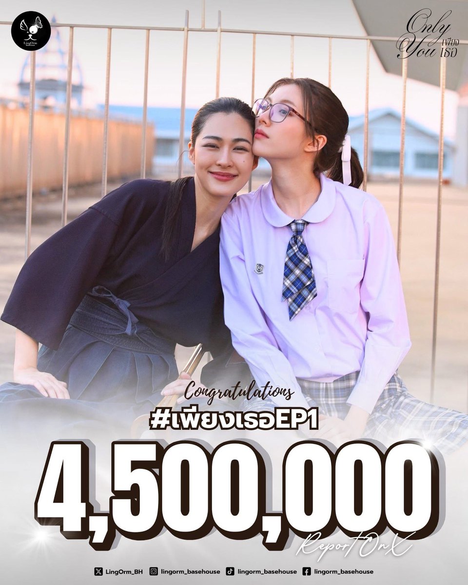 PooPrissana's tweet image. เรียกว่าเป็นปรากฏการณ์ใหม่ของซีรีส์ GL ได้ไหมนะ? “เพียงเธอ” ลงจอวันแรก ช่วงเวลา prime time 20.30 น. ได้ขยายเวลาออนแอร์เพิ่มมากกว่าละครหลังข่าวปกติด้วย มีสปอนเซอร์หลัก 6 ตัว EP. 1 มีโฆษณาทั้งหมด 85 ตัว!!! 👏🥳🎉
LINGORM ONLY YOU EP1
#เพียงเธอEP1