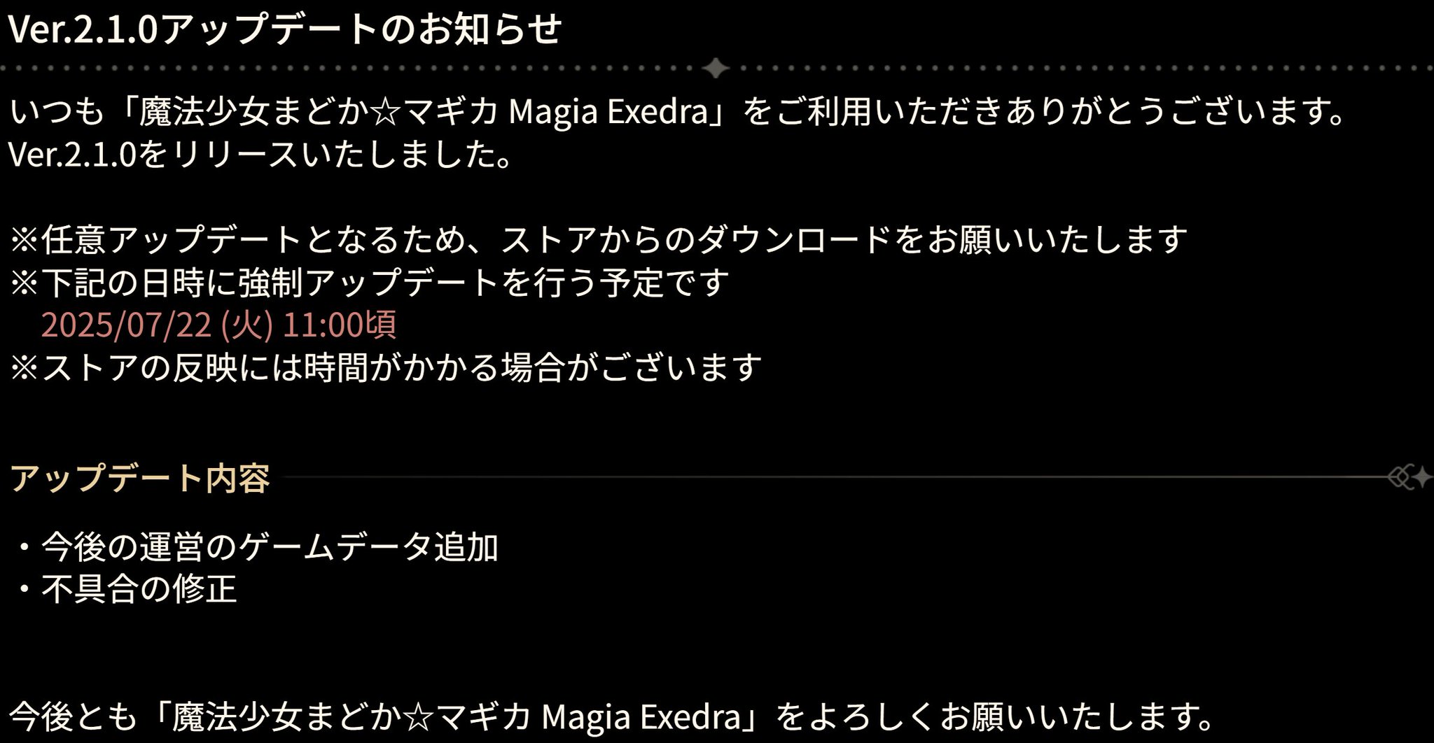 魔法少女まどか☆マギカ Magia Exedra 公式 on X: 