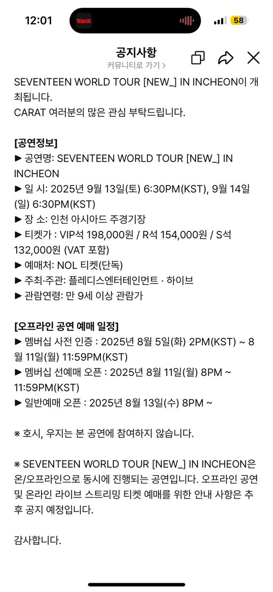 세븐틴 월드투어 인천,,,9월,,,, 
가야지 가야지