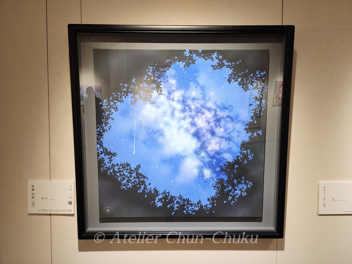 デザインとアートの狭間から【展覧会開催中〜7/21