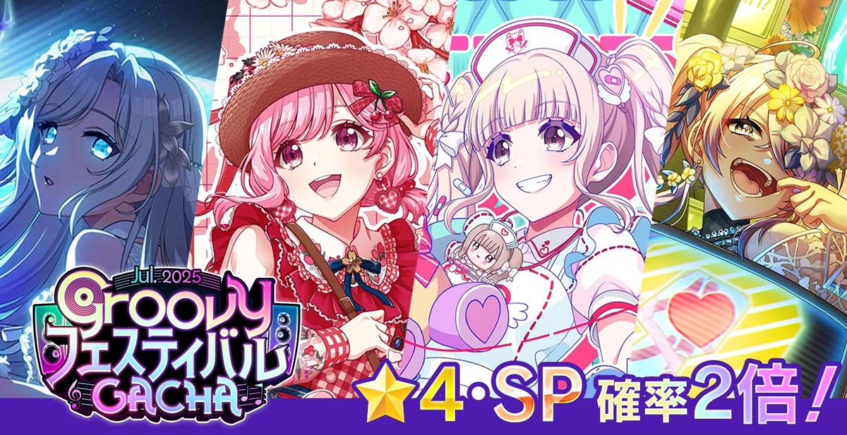d4dj_updates's tweet image. New July Groovy Festival Gacha!
The SPs featured are Ibuki, Miyu, Kurumi and Lumina!