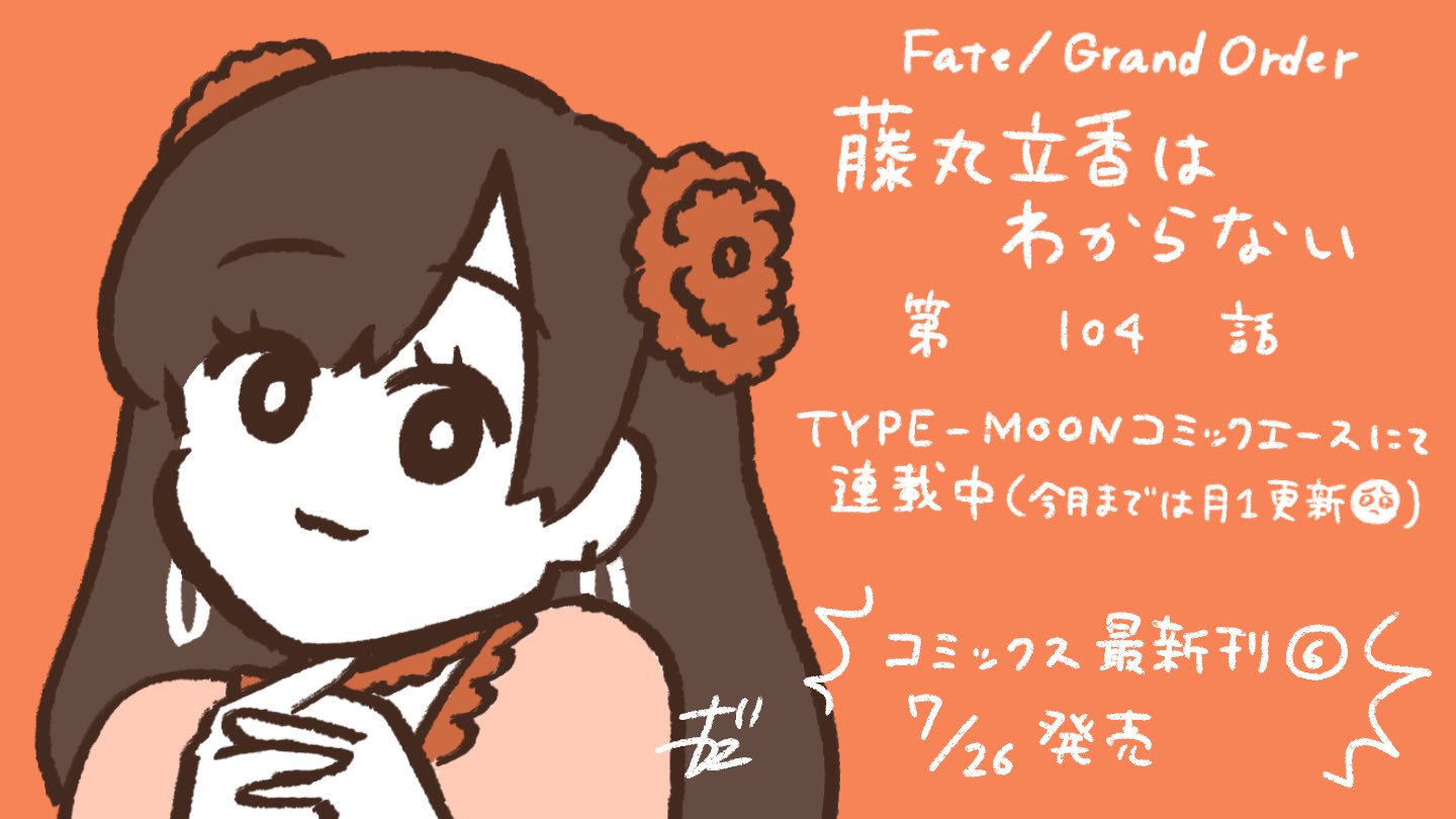 藤丸さま確認用 ゆた🐥🦜 on X: 