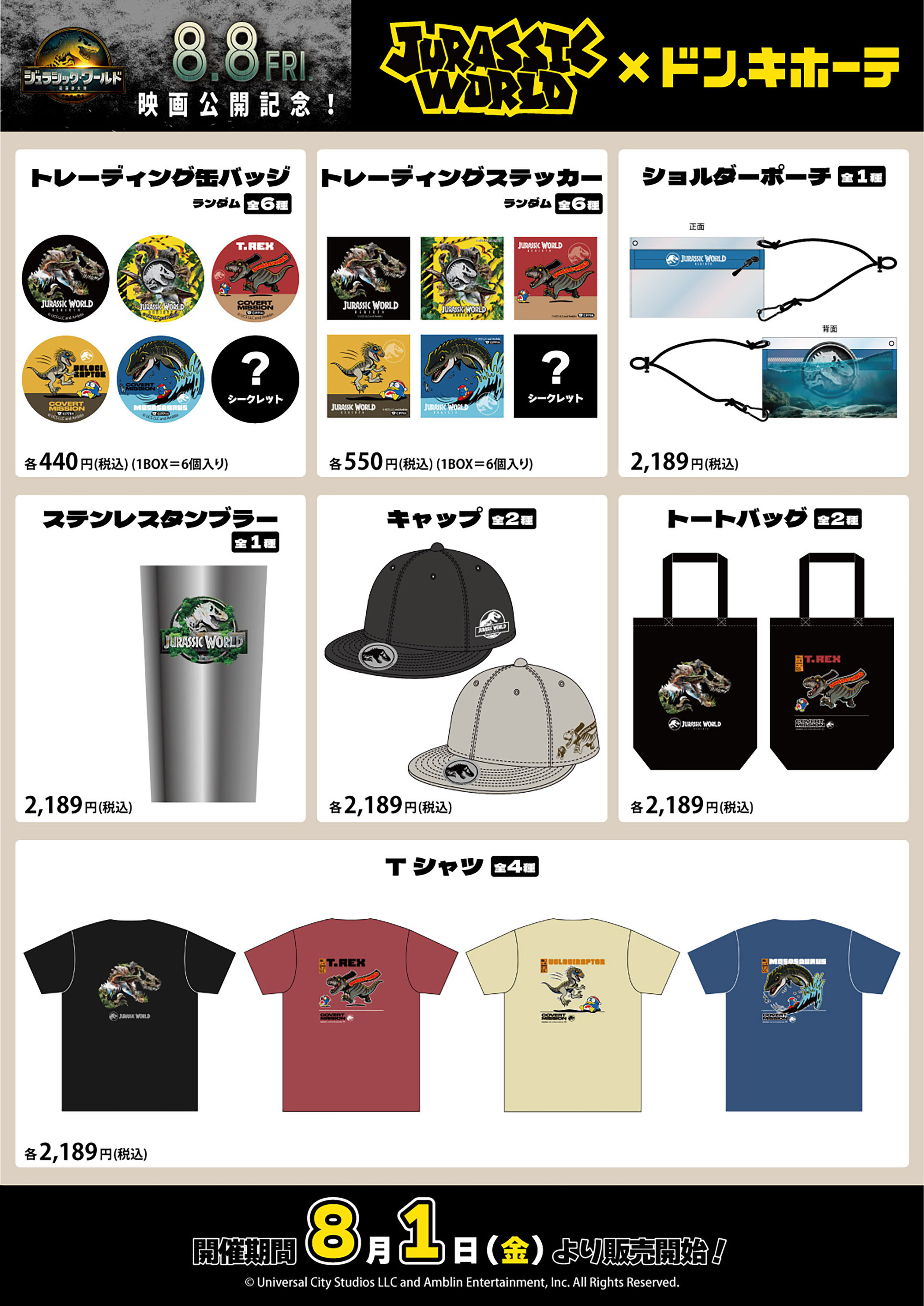 ミナシゴノシゴト　ドンキ限定 遊戯王カードゲーム25周年 ×ドン・キホーテ 限定コラボグッズ第2