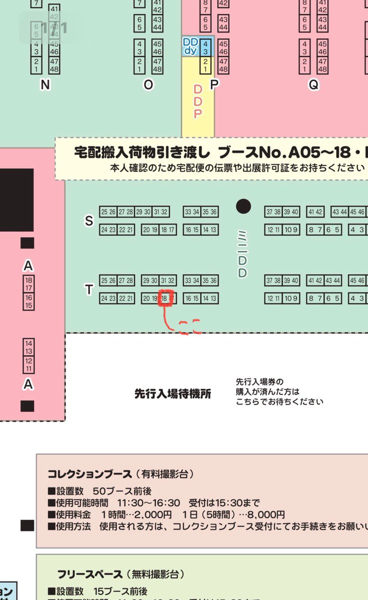 ganmo2216's tweet image. 【RPのご協力お願い致します✨】
TonTon工房🔨
アイドール東京 【T-18】
おしながき✏️
商品の紹介はツリーにて載せていきます☺️🎶
当日沢山の方と出会える事を楽しみにしております😉
#アイドール東京
#tontonwood
