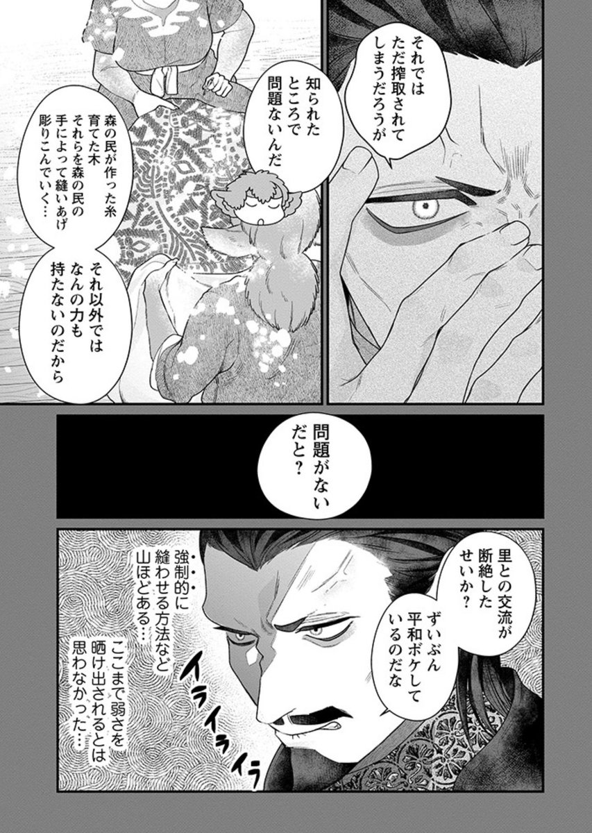 「あったかアイマスク」後編 2/2 
4話後編が公開されました📱🌳
👇続きはこちらから👇
https://t.co/V2pXY85TSY 