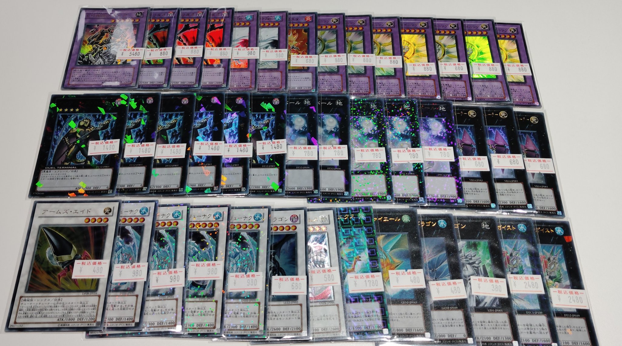 遊戯王 1103 まとめ売り カードショップ トレカード 秋葉原 on X: 