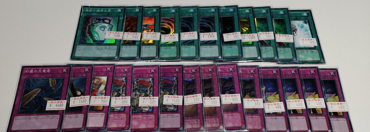 遊戯王販売情報】 遊戯王 1103 ゲートボール汎用カードたくさん入荷