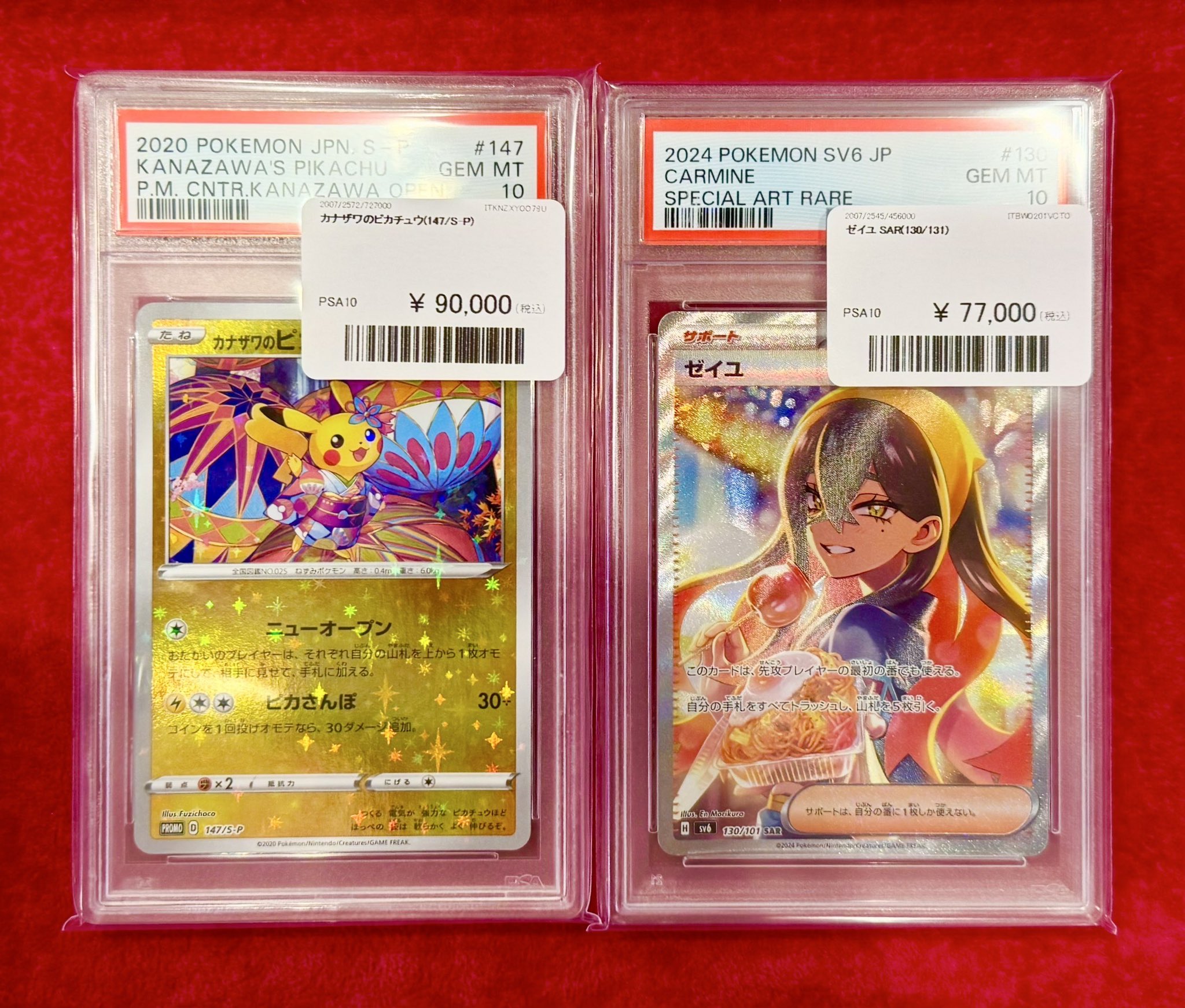オーヤマのピカチュウ　psa7 オーヤマのピカチュウ psa7 - メルカリ