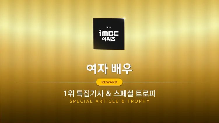 tinyurl.com/252hoe8y
[아이돌챔프]
2025.7.21 10:00 ~ 2025.8.1 23:59
[iMBC AWARDS] BEST ACTRESS

VOTAÇÃO PARA KAYOUNG ABERTA! 
VAMOS VOTAR! ♥️♥️♥️