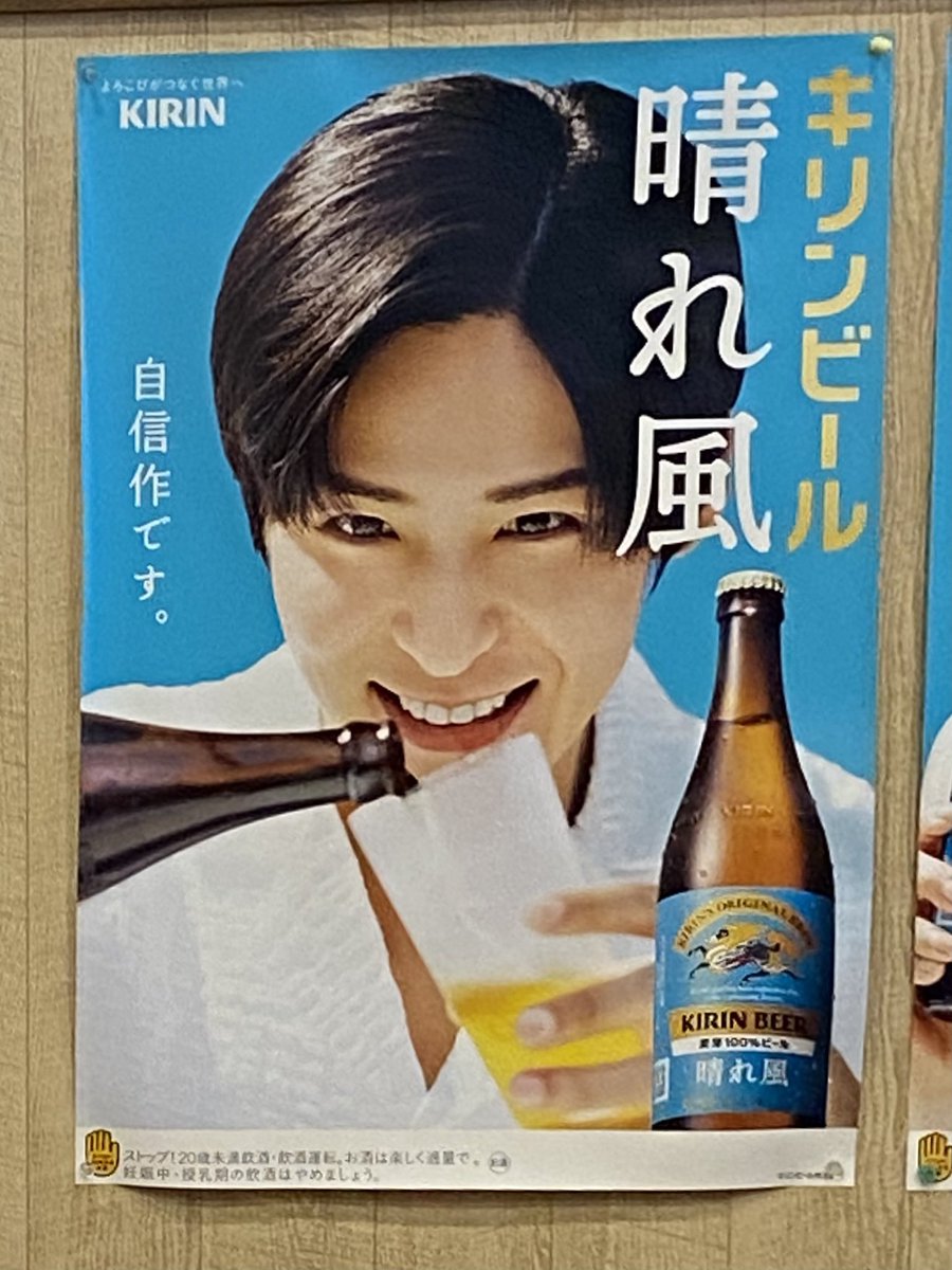 saaa_367's tweet photo. 今更ながらお店で晴れ風飲めました！☀️🍻
#晴れ風 #目黒蓮 https://t.co/9uZygH4fjs