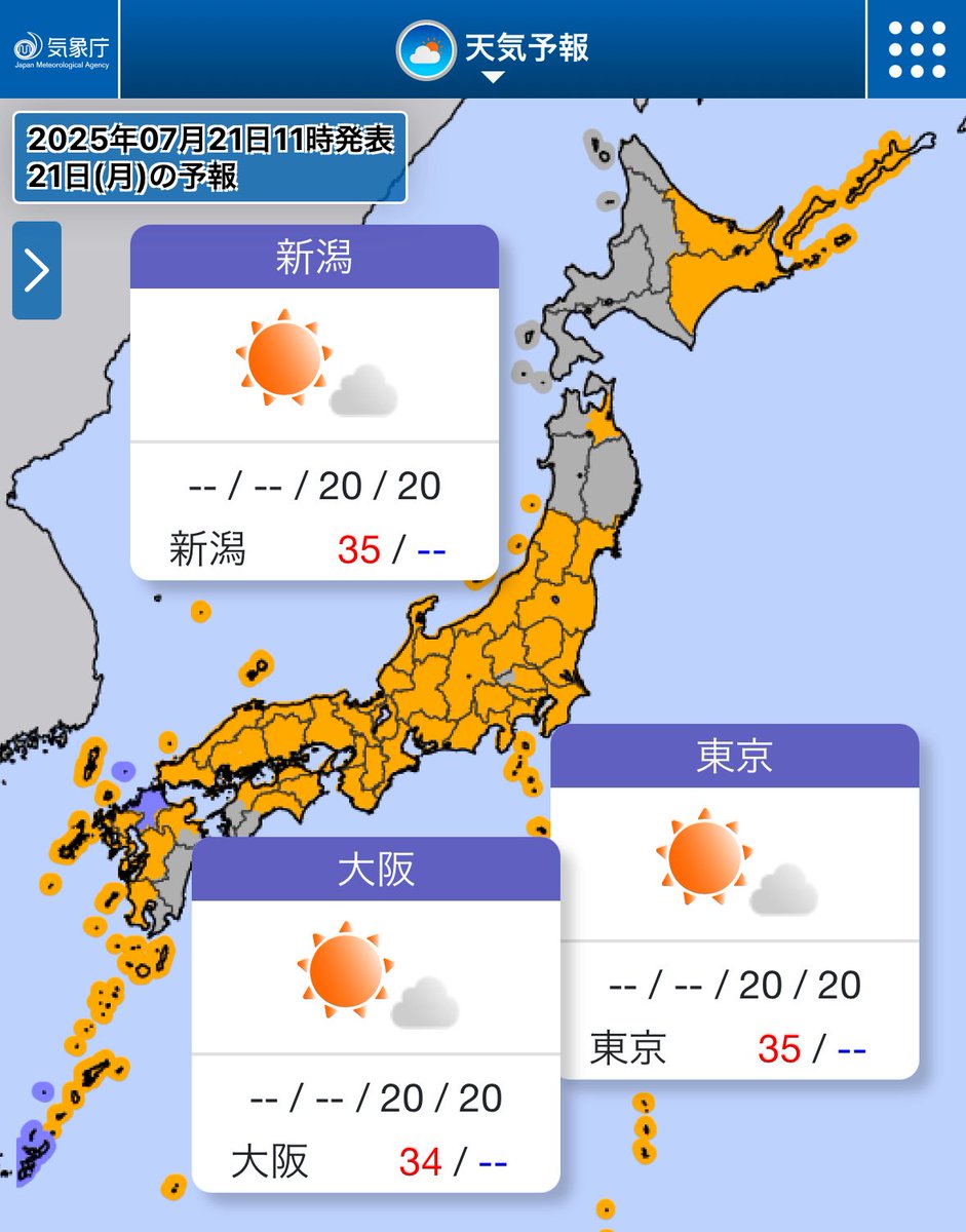 tommuto1125's tweet image. #海の日 の今日(21日)も広く晴れて
厳しい暑さとなるでしょう☀️
西日本や東日本は山沿いを中心に
午後は急な雨や雷雨に気をつけて⚡️
北日本は雲が広がりやすい1日💭
にわか雨の可能性もあるので、
折り畳み傘があると安心🌂
三連休最終日、素敵な1日をお過ごしください☺️
#武藤十夢のひとことお天気