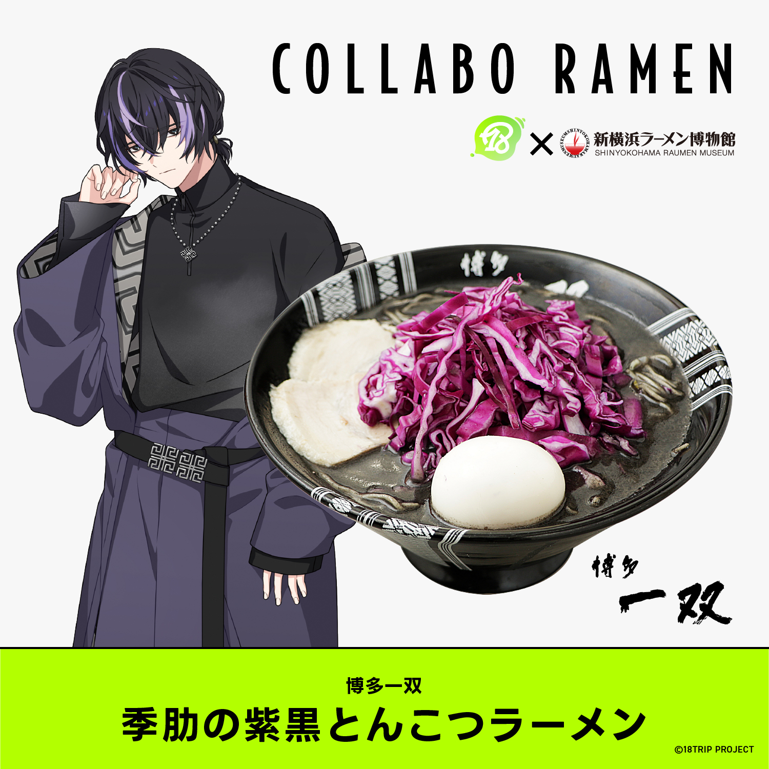 公式】新横浜ラーメン博物館 on X: 