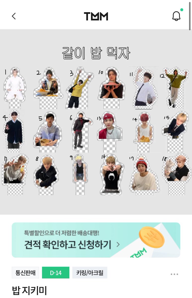 #RT🩷〈 밥 지키미 포토프롭!〉
🗓 07-21 14:30 ~ 08-05 13:00

#RT 추첨 1분에게 
최애 포토프롭 1종을 드려요 ♡‧⊹˚

늑대들이 밥을 지켜준다네요
tmm.im/p/49481