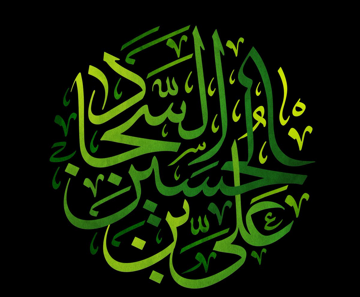 khademi1995's tweet image. هرچه ما روضه شنیدیم،
تمامش دیدی...
*شهادت امام زین العابدین(علیه السلام)
تسلیت