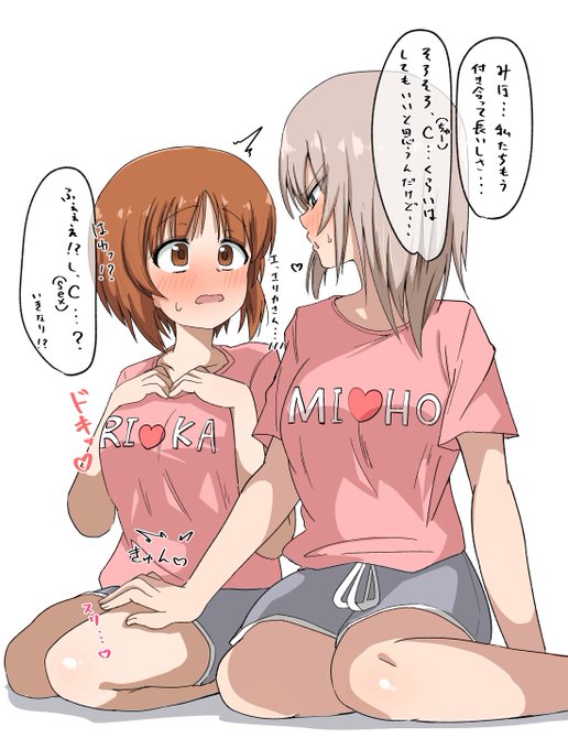 遂にCをするエリみほ
(続く...) 