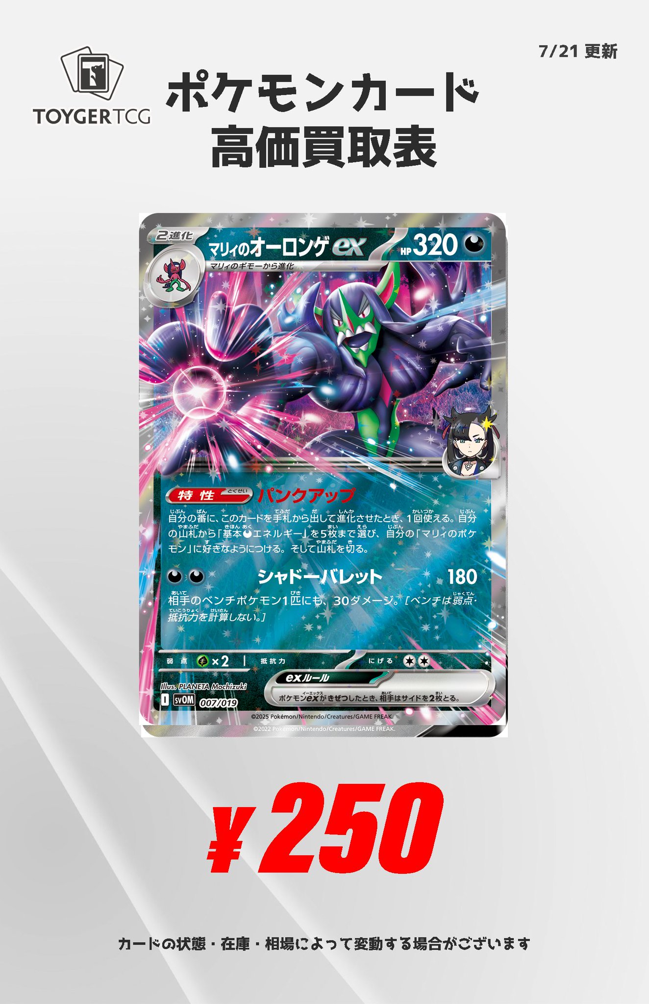 ポケカ　まとめ売り 秋葉原 TOYGER TCG＠アキバ駅徒歩5分！ on X: 