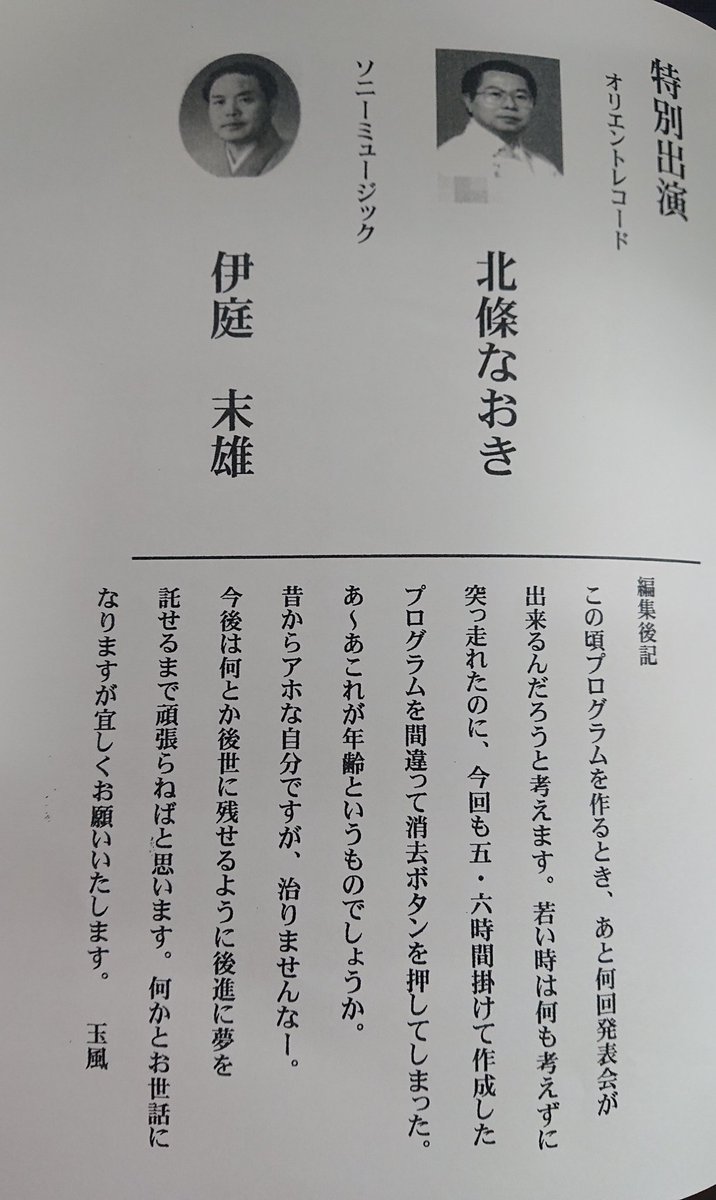 2025年7月25日 金曜日に八王子市芸術文化会館の小ホールにて尺八の外山