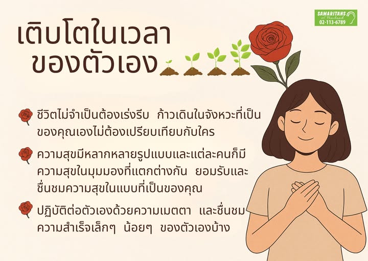 Samaritans of Thailand (@samaritans_thai) on Twitter photo 