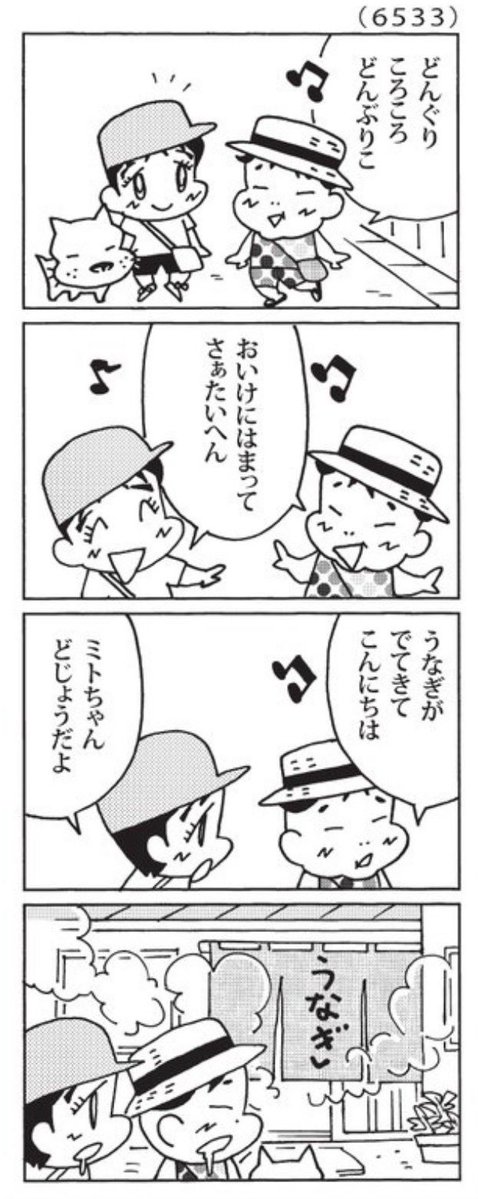 Morishita_oop's tweet image. 最近の「ウチの場合は」
うなぎは香りが8割。
@mainichi
#毎日新聞夕刊