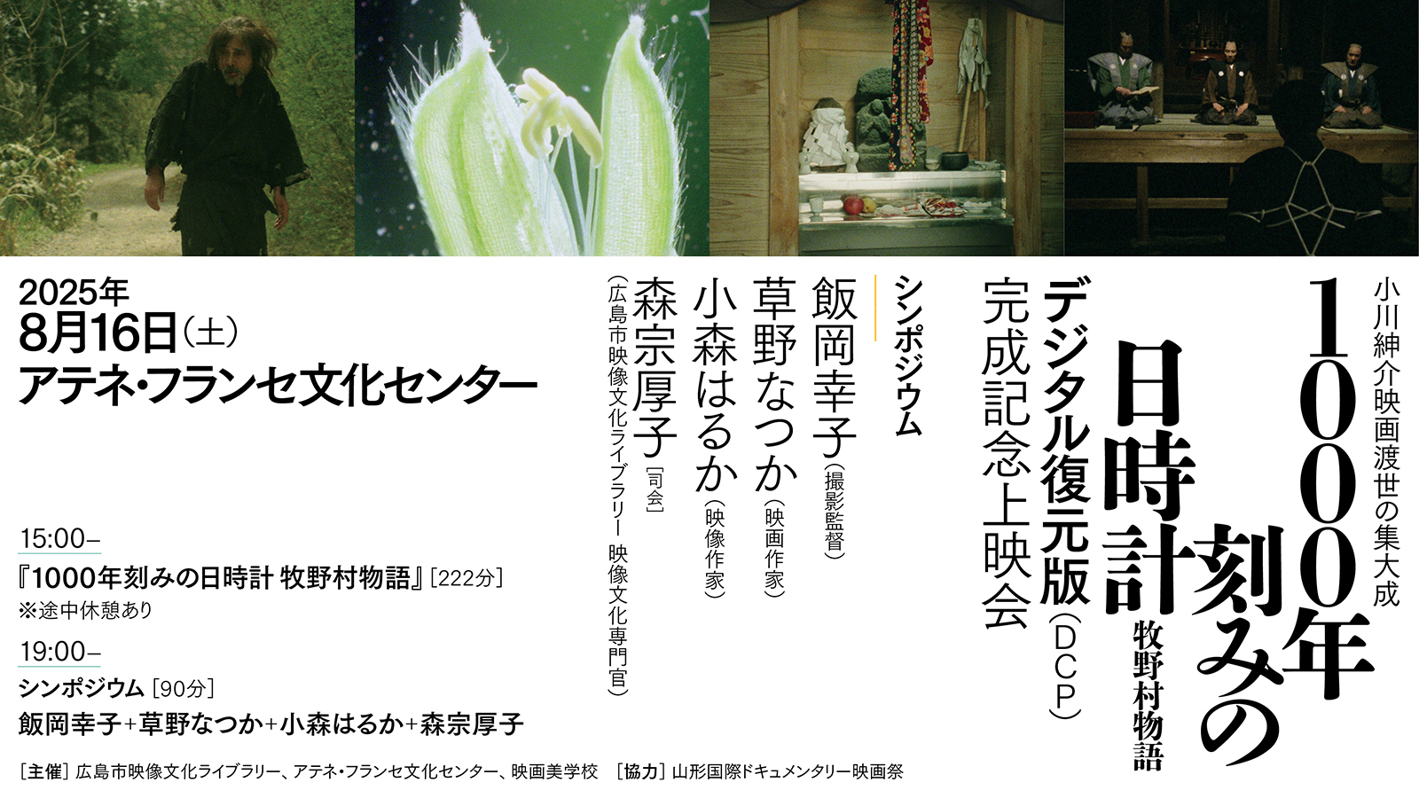 DVD 1000年刻みの日時計 牧野村物語 京都鬼市場・千年シアター Amazon.co.jp: 1000年刻みの日時計 牧野村物語+京都鬼市場・千年
