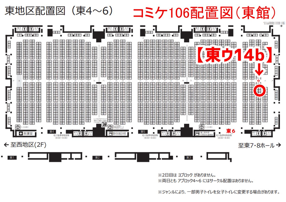 mikadukimo777's tweet image. 【おしらせ】
2025/8/17(日)
コミケ106参加!
「東ウ14b」です!
東館6ホールです!(東7・8側)
#mikadukimo777イベント参加