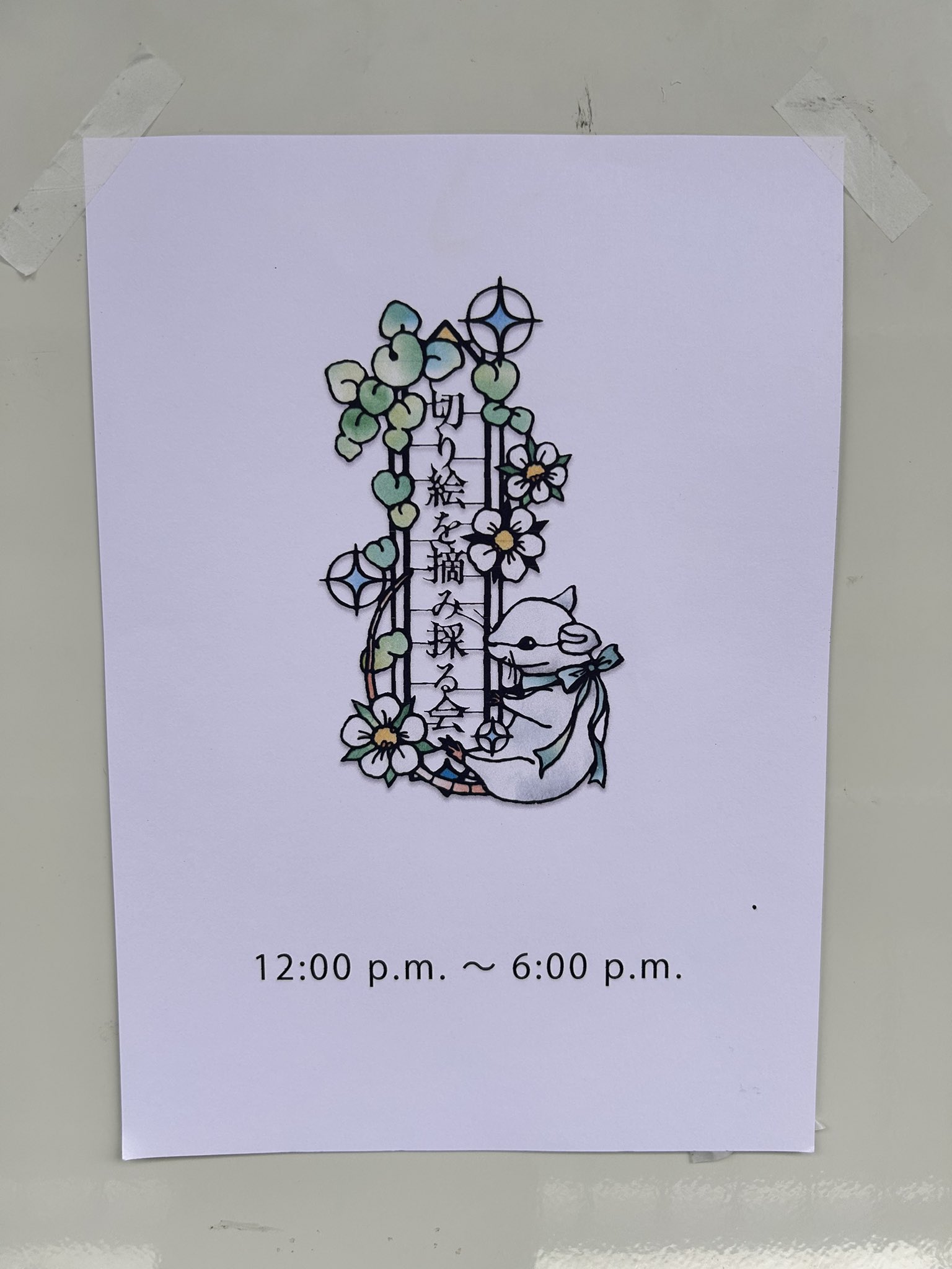 ポツンと一軒家の切り絵です！ ポツンと一軒家：予約が相次ぐ