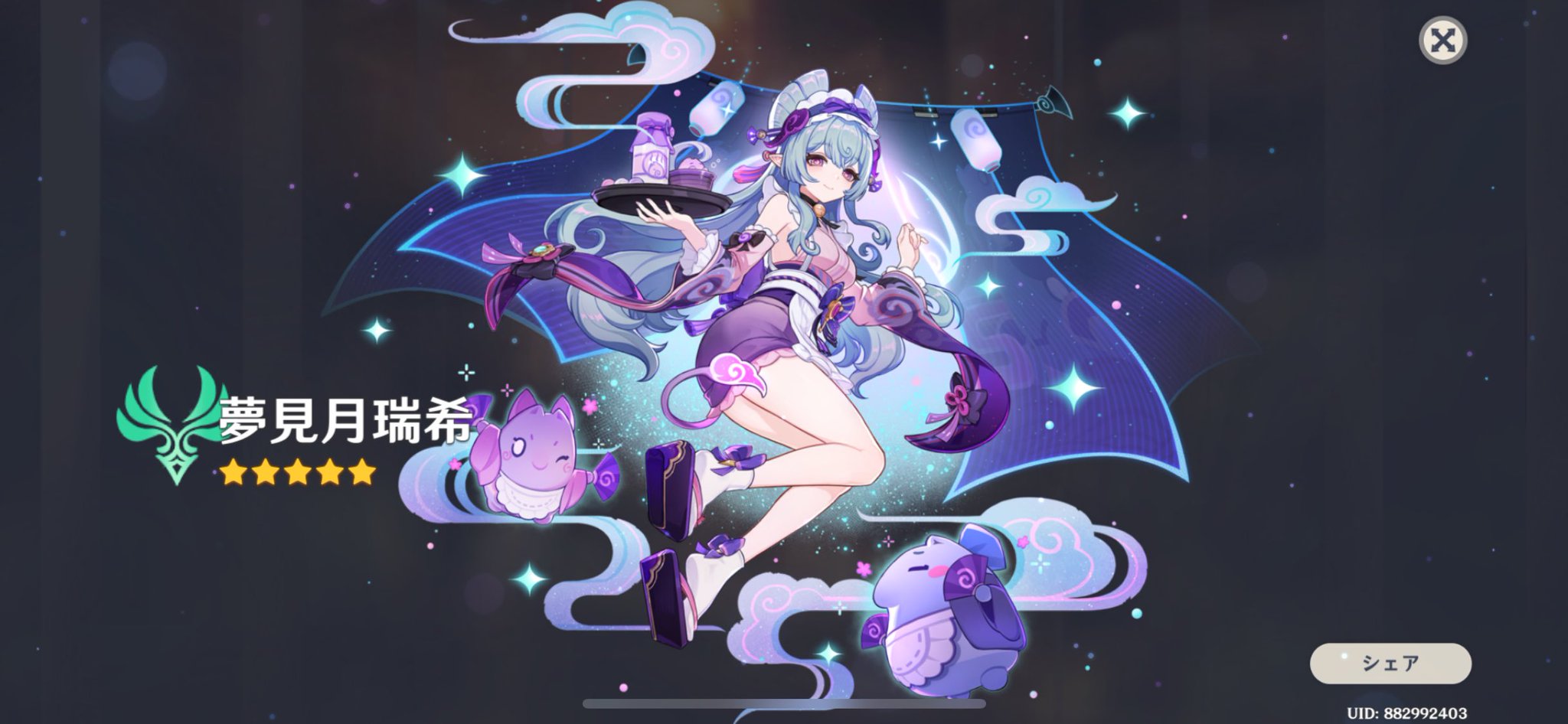 葵藤 京⛩🦋💜7/22~マグロｹﾞﾁ🔥 on X: 