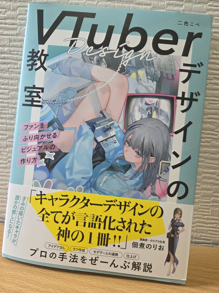 _32miya107's tweet image. こぺさんの本届いたー!
今年はパーツ分けのご依頼も何件かあるしキャラデザも好きなのでより深く勉強したいなとおもって購入した!
読み応えがありすぎる✨